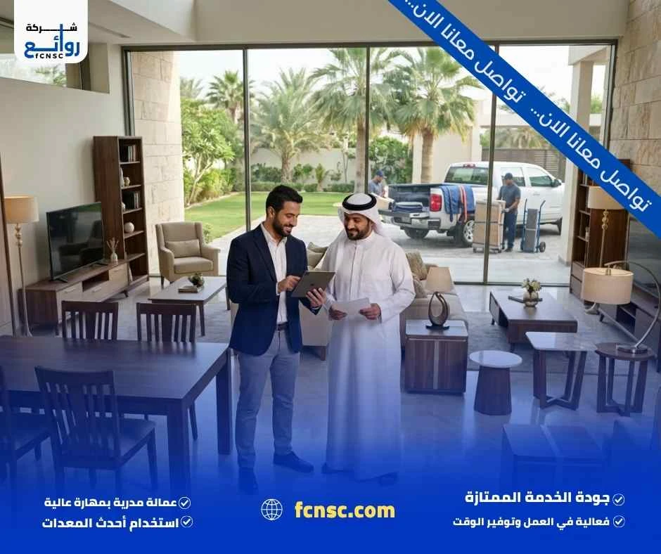 شراء أثاث مستعمل بالخبر
