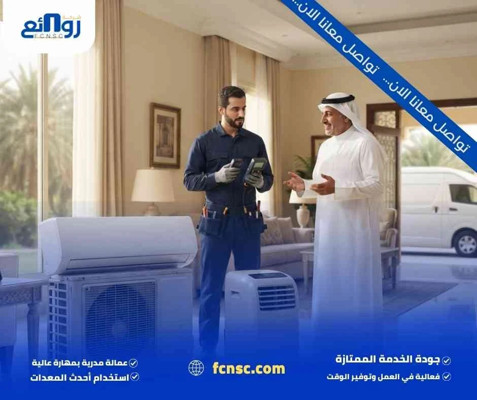 شراء مكيفات مستعملة الإحساء | بع مكيفك بأعلى قيمة الآن 1 شراء مكيفات مستعملة الإحساء