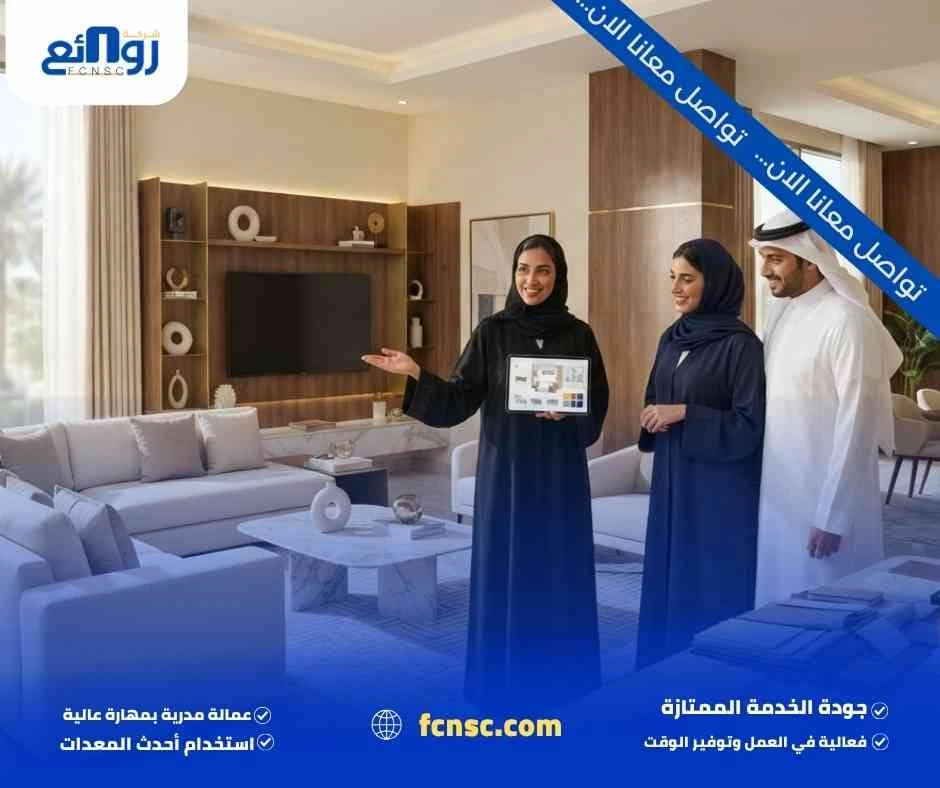 شركة ديكور بجدة | صمم مساحتك واحجز المعاينة الآن 2 تصميم ديكور داخلي بجدة