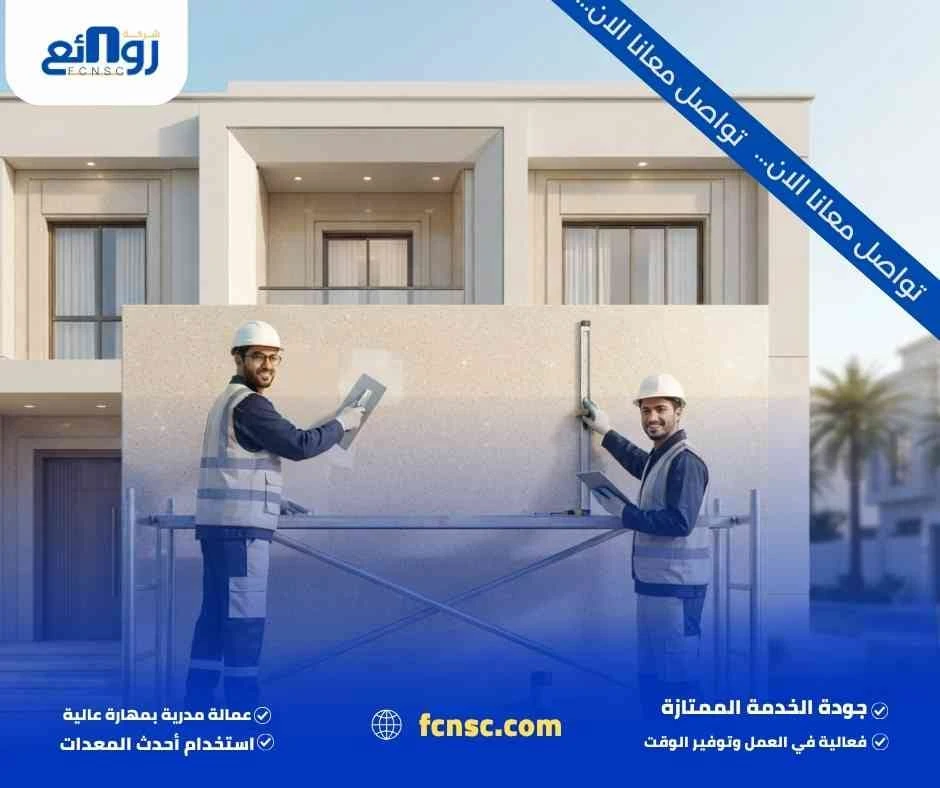 تركيب كسر الرخام بالرياض 