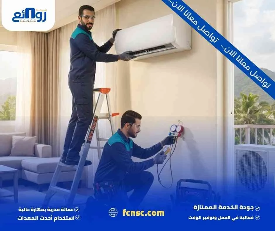 شركة تركيب مكيفات بجازان | احجز فني تركيب وصيانة الآن 1 شركة تركيب مكيفات بجازان
