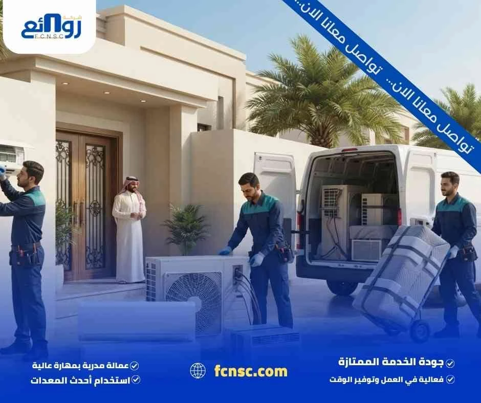 شراء مكيفات مستعملة بالخرج
