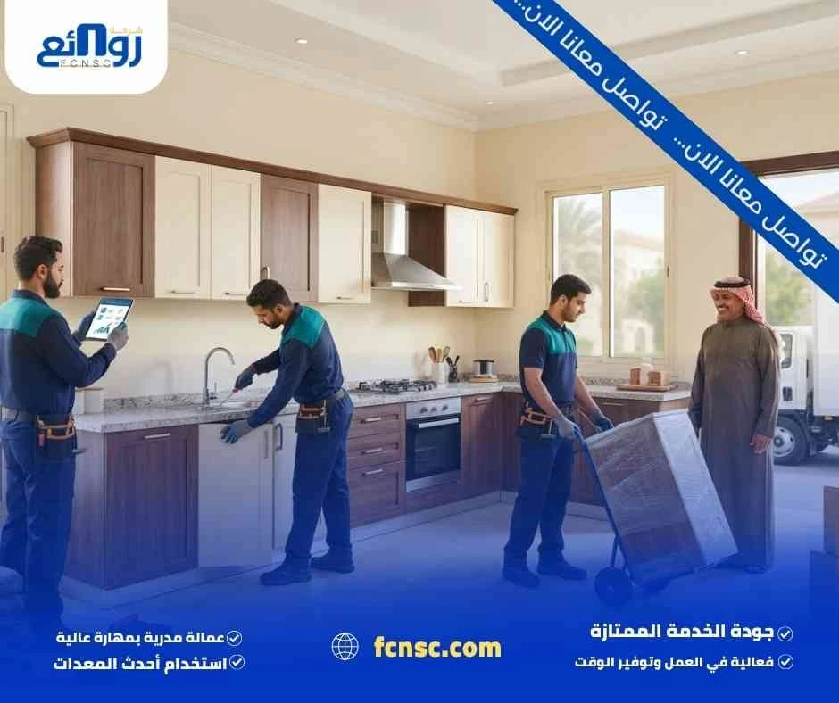 أسباب شراء مطابخ مستعملة بالرياض