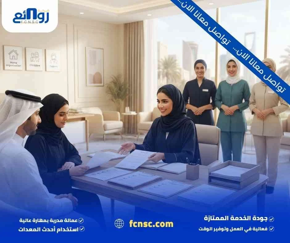 خدمات مكتب استقدام عمالة بالرياض