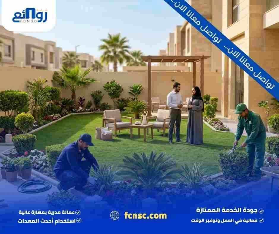 أنواع الحدائق المناسبة للمساحات المختلفة