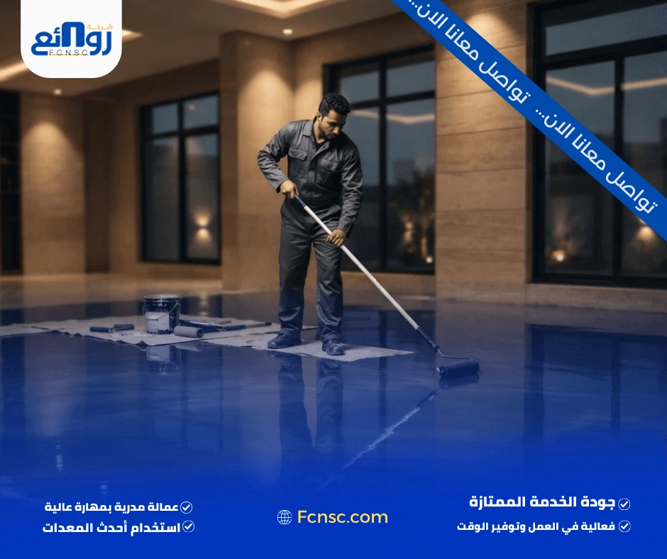 ما هو دهان الإيبوكسي؟