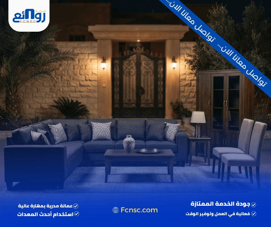 ما أنواع الأثاث المستعمل التي يتم شراؤها