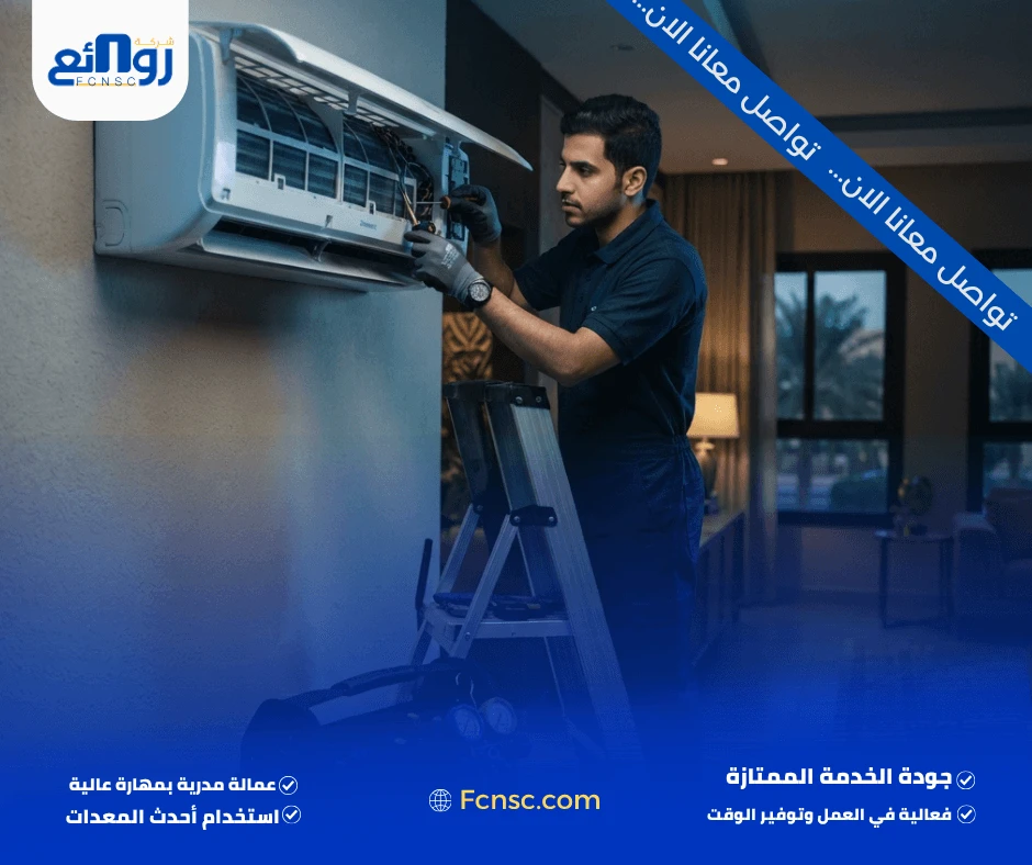 أشهر أعطال المكيفات بالدمام