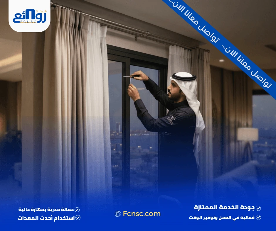 تركيب ستائر بجدة | احجز فني التركيب الآن 1 تركــيب ســـتائر بـجدة