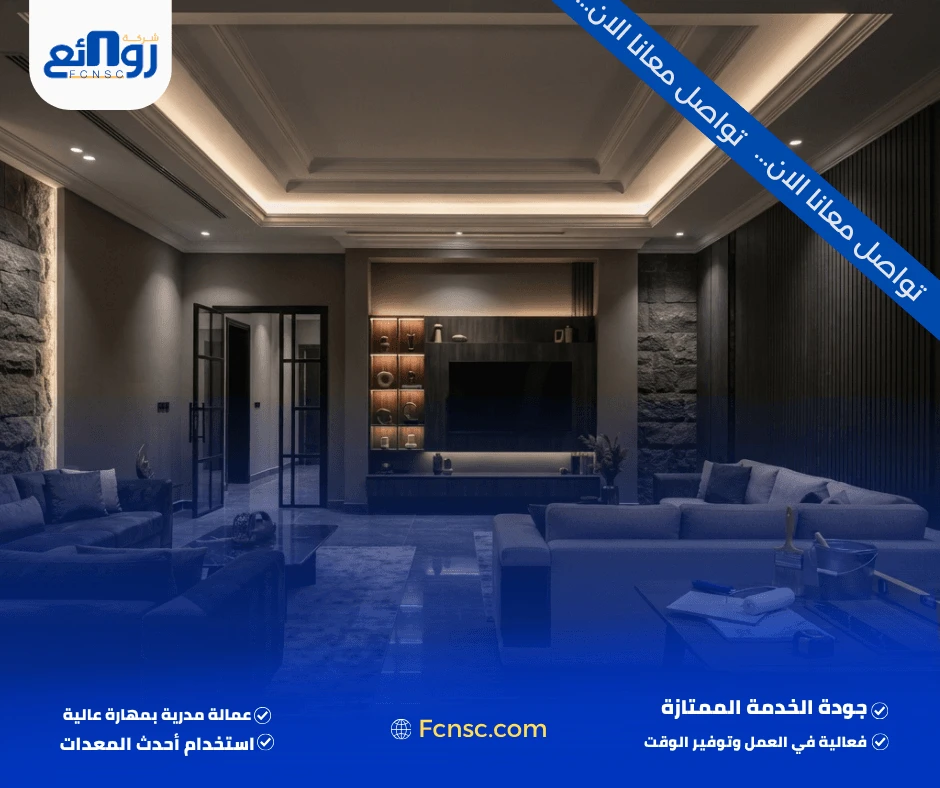شركة تشطيبات بالرياض | ابدأ تشطيب مشروعك الآن 1 شركة تشطيبات بالرياض