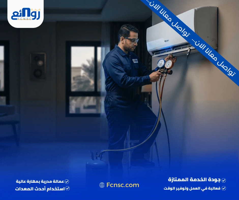 علامات قد تشير إلى حاجة المكيف لفحص الفريون