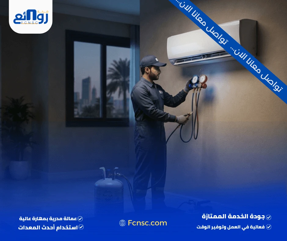 هل ضعف التبريد يعني أن المكيف يحتاج إلى فريون
