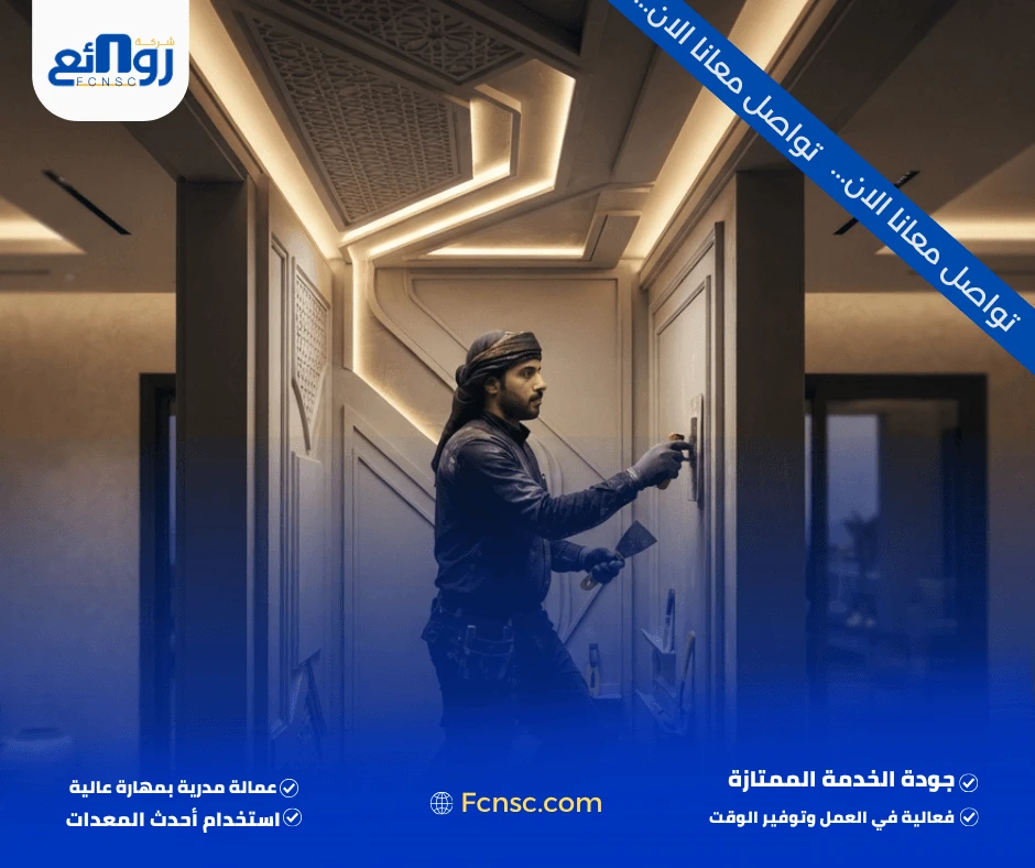 معلم جبس بورد جدة
