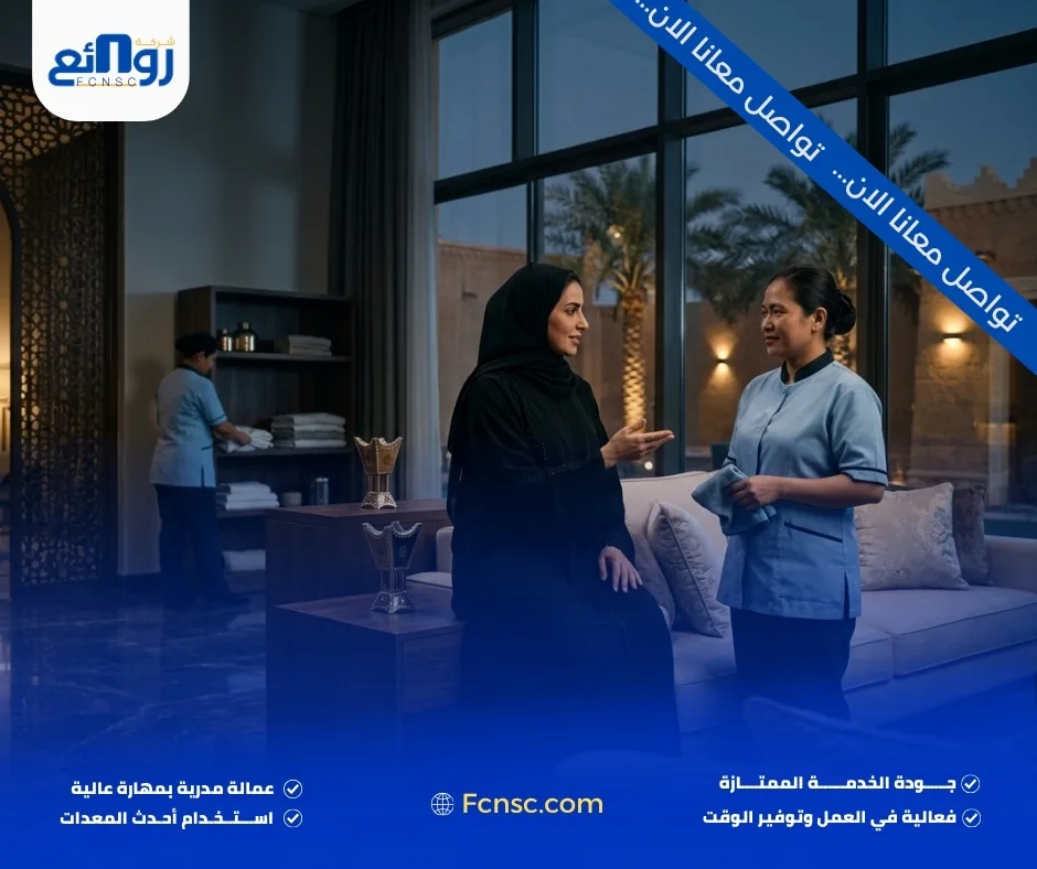 الفرق بين تأجير الشغالات بالشهر والاستقدام