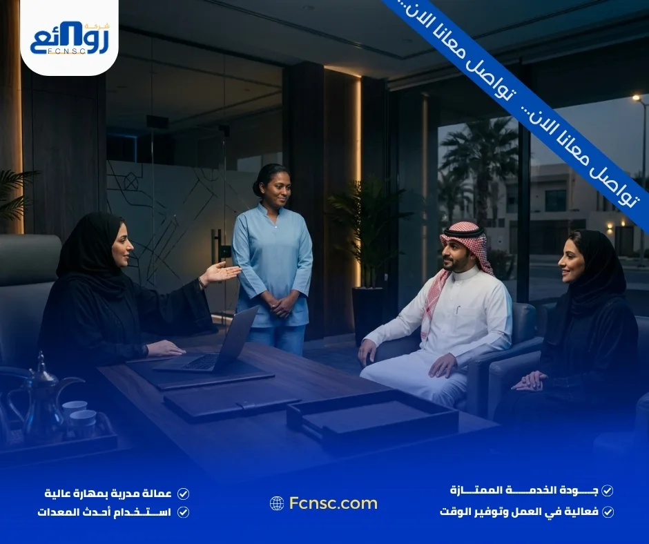 مكتب استقدام عمالة منزلية رابغ