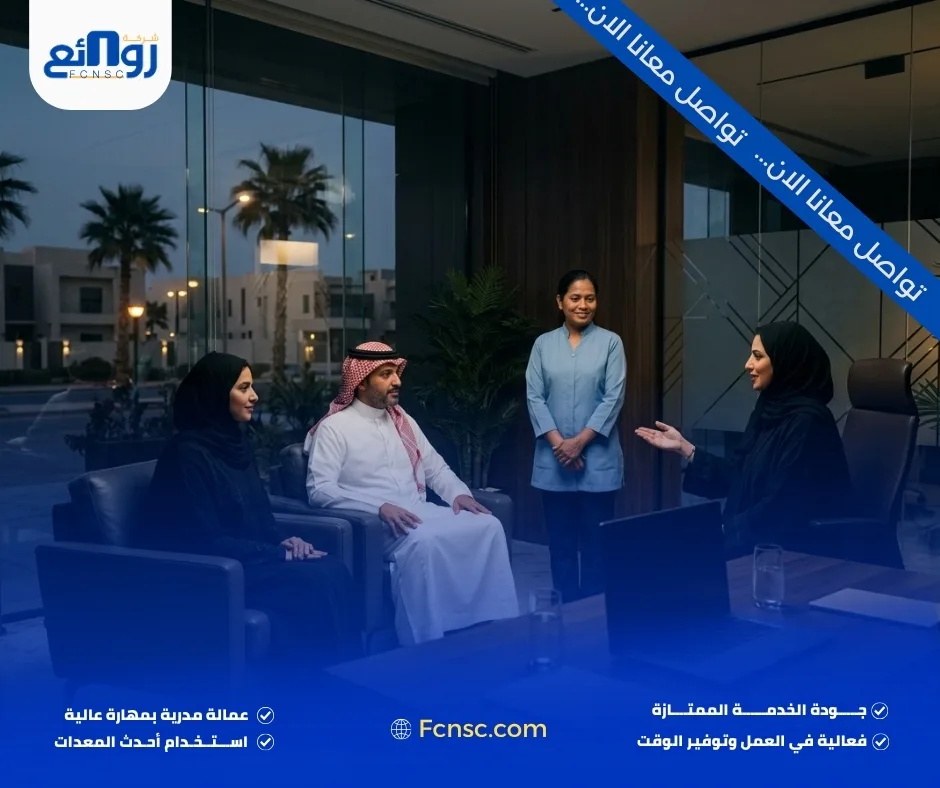 خدمات استقدام العمالة المنزلية في رابغ