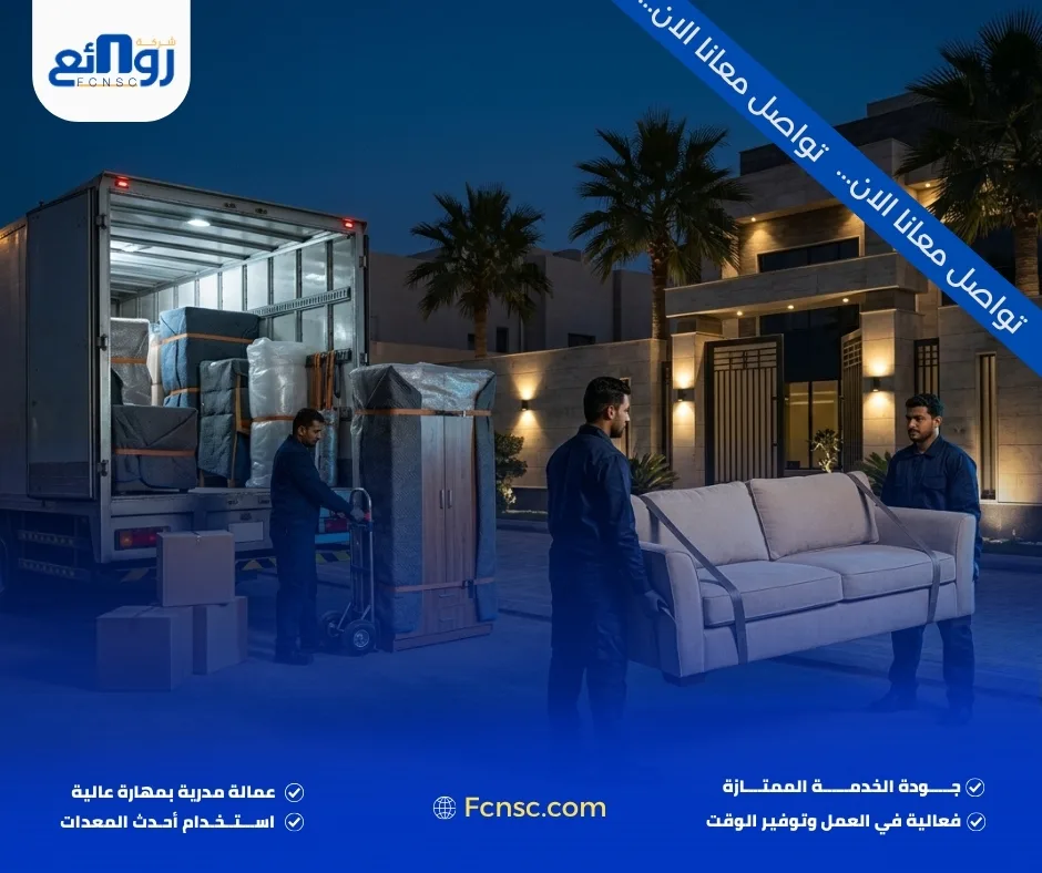 خطوات نقل العفش من منزل إلى آخر