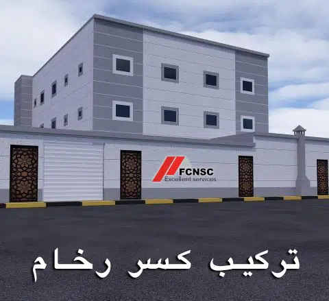 تركيب كسر رخام  0560009765 اقل سعر للمتر