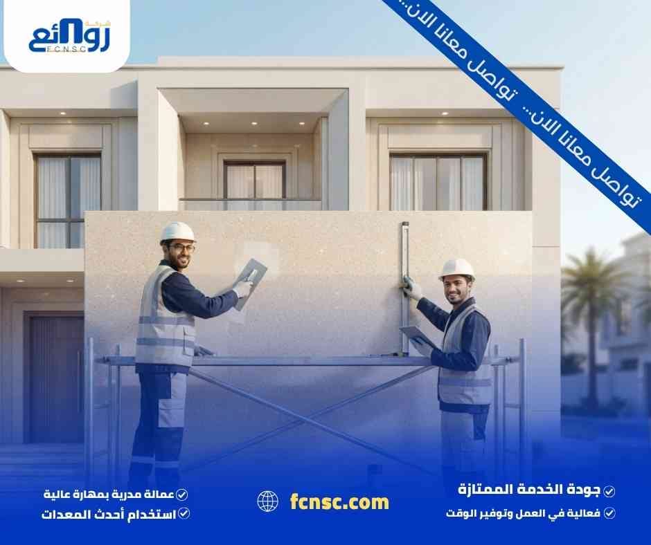 تركيب كسر الرخام بالرياض 