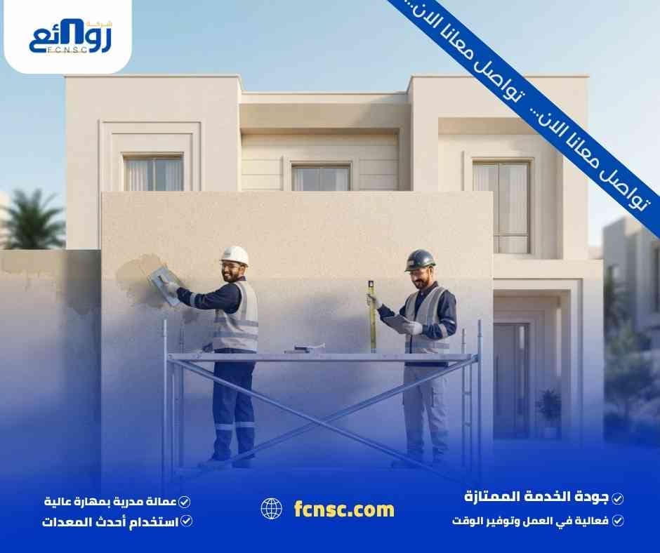 تكسية الواجهات بكسر الرخام بالرياض