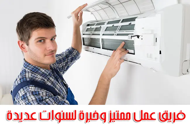 افضل شركة صيانة مكيفات مركزية بالرياض
