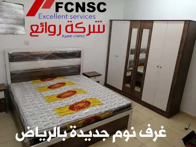 غرف نوم جديدة بالرياض