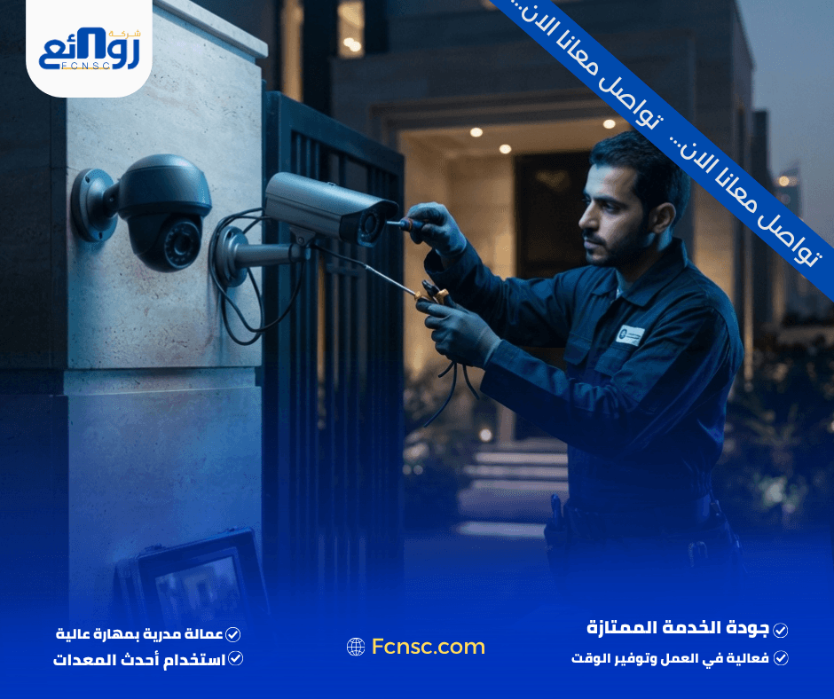 كيف يتم تحديد عدد كاميرات المراقبة