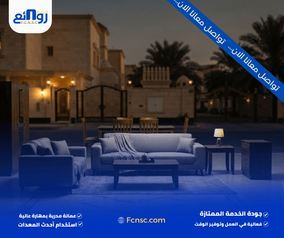 شراء اثاث مستعمل بالمدينة المنورة