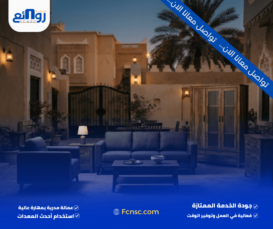 شراء اثاث مستعمل بالقطيف