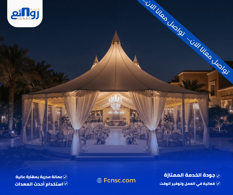 خيام أوروبية للإيجار بالرياض | احجز خيمتك الآن 1 خيام أوروبية للإيجار بالرياض