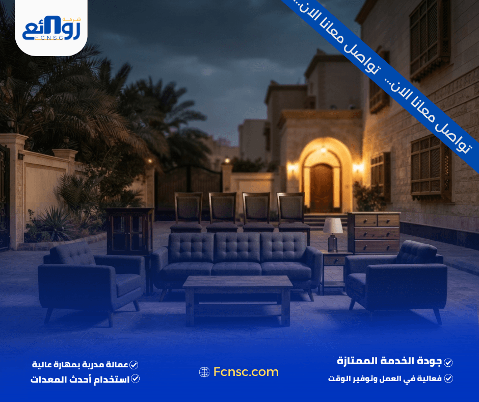 لماذا تبيع أثاثك لشركة بدل الإعلانات الفردية