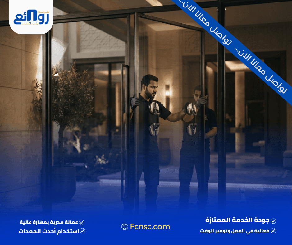 خدمات تركيب الزجاج في الرياض