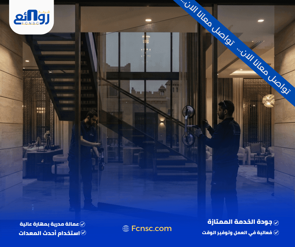 خطوات تركيب الزجاج من المعاينة حتى التسليم