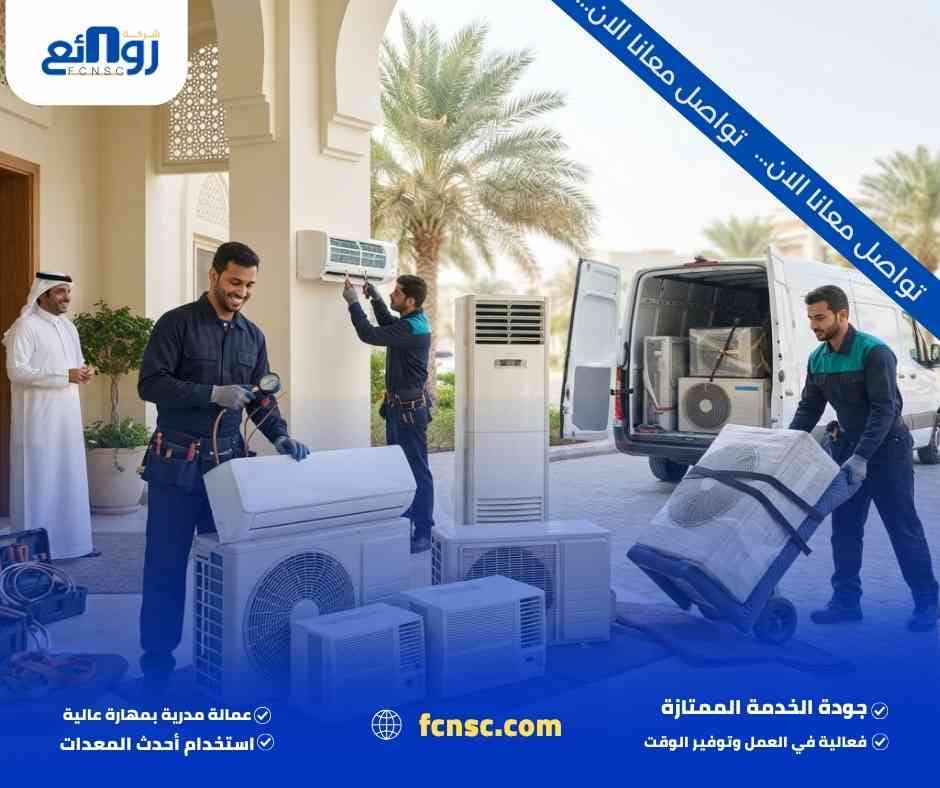 أفضل شركة شراء مكيفات مستعملة بالجبيل | تقييم وفك ونقل 3 أنواع المكيفات المستعملة التي يتم شراؤها بالجبيل