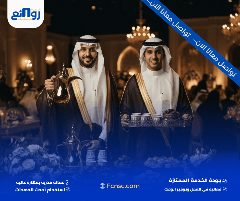 قهوجيين وصبابين بجدة