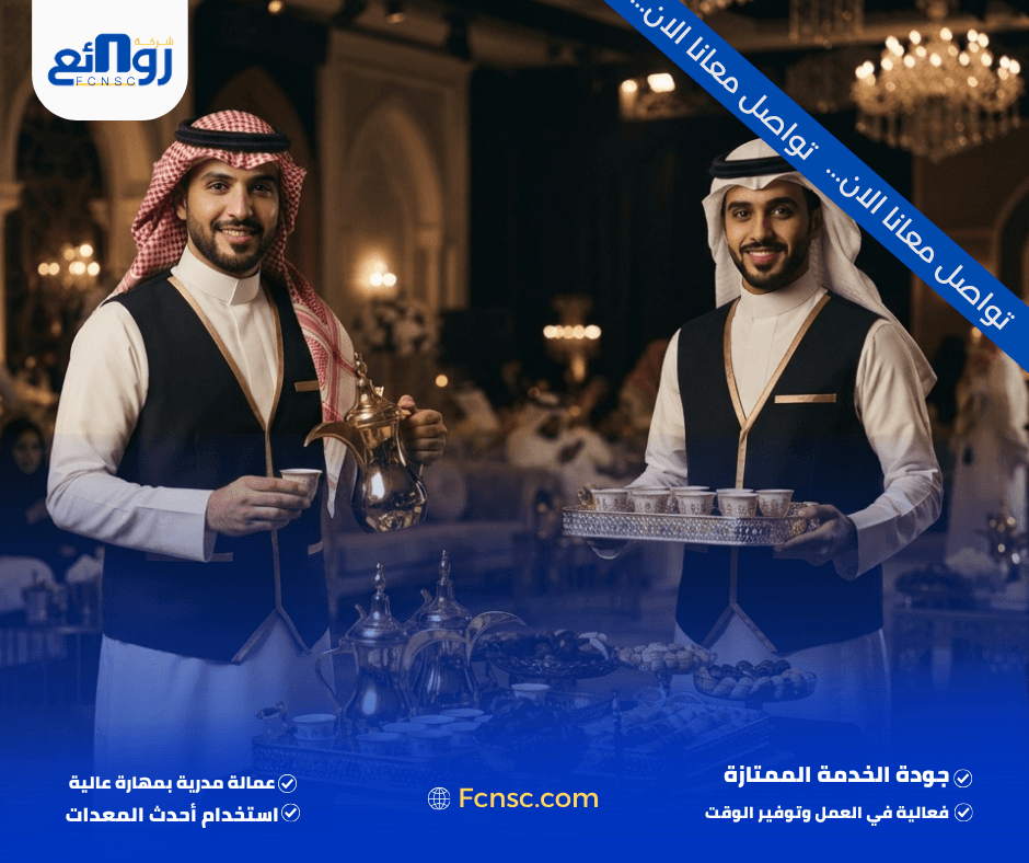 أنواع القهوة التي يقدمها قهوجيين وصبابين بجدة