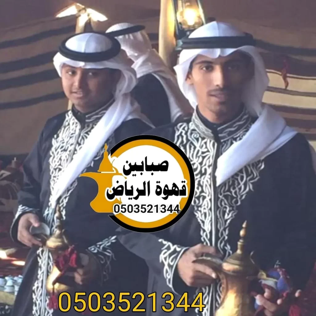 قهوجيين وصبابين بالرياض | احجز ضيافتك الآن بفخامة 5 صبابين قهوة الرياض
