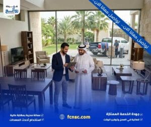 شراء أثاث مستعمل بالخبر