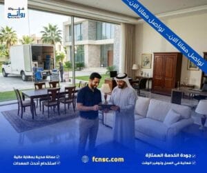 لماذا تختار شركة شراء أثاث مستعمل بالخبر؟