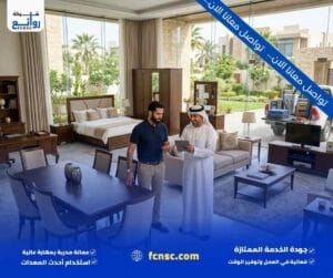 خدمات شراء أثاث مستعمل بالخبر