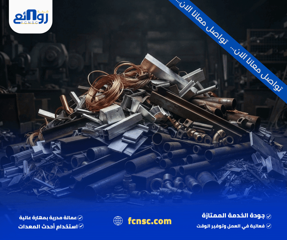 شراء سكراب بالطائف | بع خردتك الآن بسعر مناسب 3 كيف يتم تحديد سعر السكراب بالطائف؟