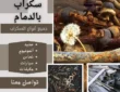 شراء سكراب بالدمام 0531848143 نشتري السكراب بأعلى الأسعار