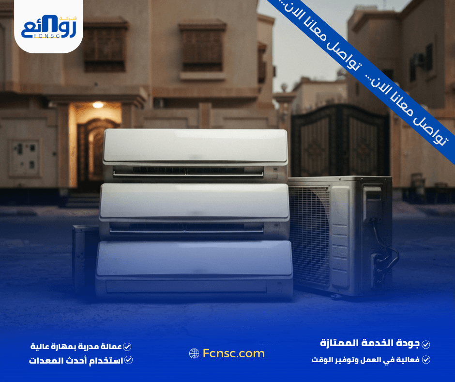 متى يكون بيع المكيف المستعمل قرارًا مناسبًا؟