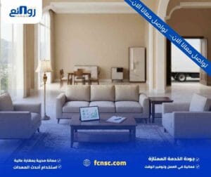 شراء عفش مستعمل بالطائف