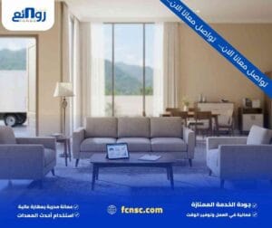 بيع وشراء الأثاث المستعمل بالطائف
