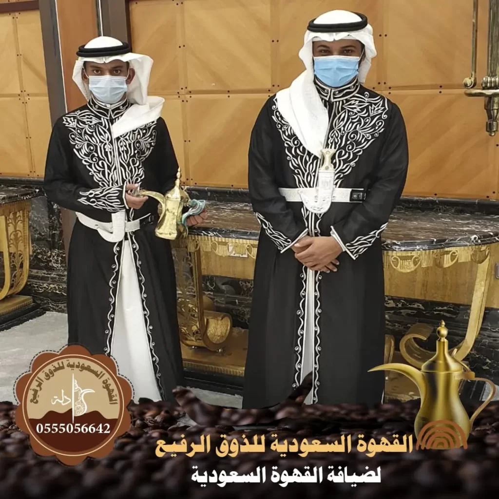 أفضل قهوجيين وصبابين بخليص نقدم أعلى الخدمات