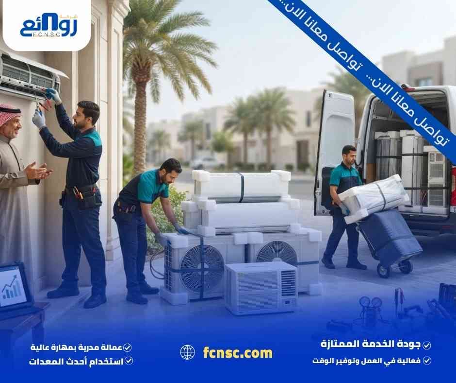 شراء مكيفات مستعملة بالخبر