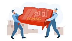 شركة نقل عفش بجدة 