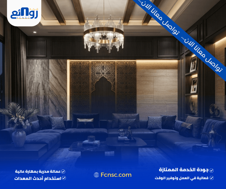 خطوات تنفيذ مشروع الديكور من المعاينة حتى التسليم