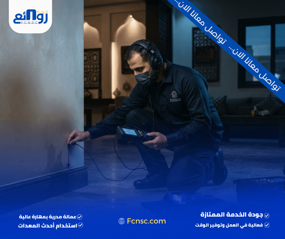 علامات تدل على احتمال وجود تسرب مياه